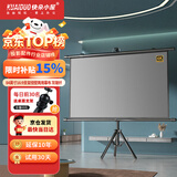 快朵小屋84英寸16:9支架挂壁抗光两用幕布灰玻纤高清可移动免打孔投影仪幕布家用办公极米坚果当贝小米