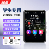 纽曼M2 8G mp3/mp4无损音乐蓝牙5.3随身听播放器学生英语词典听力外放复读机电子书金属触屏