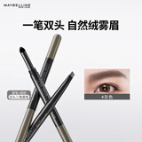 美宝莲双头三角眉笔 防水防汗防晕染易上色 眉笔+眉粉 灰色 【2支包邮】