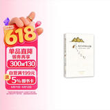 牧羊少年奇幻之旅 保罗·柯艾略 小说 央视《朗读者》、湖南卫视《天天向上》、李现、黄轩、TFBOYS、高圆圆推荐，能改变一个人一生的书