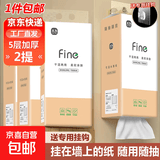 12大提整箱悬挂式抽纸更划算卫生纸加厚批发6/4/3/2/1提餐巾纸 【福利专享】5层1000张*2提