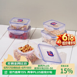 乐扣乐扣（LOCK&LOCK）塑料密封保鲜盒套装厨房冷冻保鲜储物收纳盒5件套