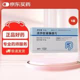 【原研进口】莎尔福 美沙拉秦肠溶片 0.5g*40片/盒*6盒