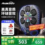 曼迪卡威（Mdikawe）音乐拳击机墙靶电子反应节奏儿童训练器材6-12岁男孩生日礼物玩具 京东配送/流光灯效卡点送2双拳套 无需打孔/简易安装/typeC充电