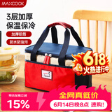 美厨（MAXCOOK）保温饭盒袋 保鲜饭盒包 便携式保温饭盒便当手提袋 铝箔包MCPJ110