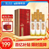 泸州老窖金色未来 泸州陈曲 浓香型白酒52度 500ml*6盒 整箱 端午送礼