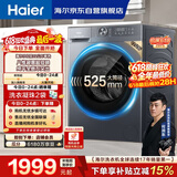 海尔（Haier）【价保618】滚筒洗衣机单洗全自动家用 12公斤超薄大容量 京东自营XQG120-L52D1 以旧换新出租房
