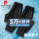 皮尔卡丹冰丝男裤夏季薄款速干大码胖300斤直筒高端裤子男士运动休闲长裤 【冰丝款】黑色束脚+黑色束脚 3XL