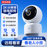 京东京造 智能摄像机V5 500万像素3K高清家用监控摄像头 5G双频WiFiAI人形看宠360度全景微光全彩夜视