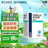 [利泰舒]甲磺酸仑伐替尼胶囊 4mg*30粒 1盒装 肿瘤用药