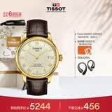 天梭（TISSOT） 手表 力洛克系列男表 瑞士机械男士皮带腕表商务表生日礼物