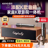 金运【26年顶配款】家庭ktv音响套装k歌麦克风话筒卡拉ok一体电视点歌机蓝牙音箱功放机家用音响K7 【顶配版v1pro】自带系统丨400W大功率