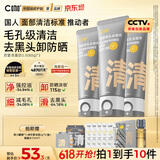 C咖双管洗面奶80g*3氨基酸清洁控油洁面乳去黑头角质卸妆卸防晒男女