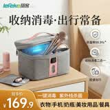 秝客紫外线消毒包盒内衣消毒机衣物消毒器内裤家用小型消毒包出差旅行