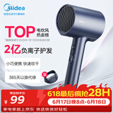 美的（Midea）2亿负离子护发电吹风 家用便携护发吹风筒 大功率快干吹风机 MB-AJ0503星夜蓝 节日礼物 价保618