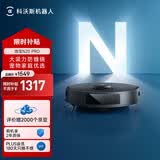 科沃斯扫地机器人N20PRO扫拖一体智能家用吸尘器激光导航规划全自动洗擦一体