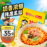 三养（SAMYANG）火鸡面三养芝士火鸡面方便面700g(140g*5)早餐泡面拌面宵夜速食