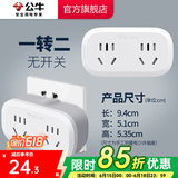 公牛（BULL）插座转换器插头/无线插排usb 多功能插座/一转多保护门/ 扩展转换器 /适用于卧室厨房 【一转二】无开关 GN-903