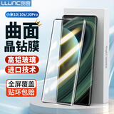 朗客 适用小米10/10pro/10s钢化膜xiaomi至尊纪念版手机膜全屏覆盖抗指纹耐磨无白边曲面保护贴膜