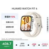 华为HUAWEI WATCH FIT 4 悦动白氟橡胶表带 华为运动智能手表超轻薄大屏潮流运动蓝牙通话