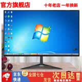 晶瑞特 17-32英寸超清显示器HDMI高清直面曲面台式电脑监控器游戏电竞高刷商务设计办公家用壁挂 17英寸 显示器+电视机【内置音箱】