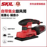 SKIL 280W平板砂纸机砂光7362木材家具电动工具平板腻子打磨机抛光机
