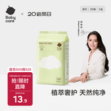 babycare婴儿手口湿巾加厚擦脸湿纸巾小包便携出行3150绿盖湿巾20抽*5包