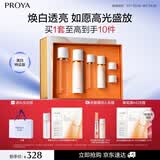 珀莱雅（PROYA）双抗(水160ml乳120ml)美白化妆品全套装护肤品生日礼物