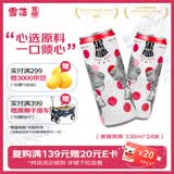 黑狮啤酒【雪花旗下高端品牌】玫瑰红覆盆子果啤 330ml*24听 端午送礼