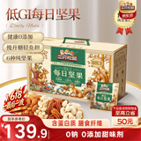 三只松鼠低GI每日纯坚果1050g35袋腰果夏威夷果休闲零食礼包端午礼盒