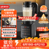 九阳（Joyoung）破壁机家用轻音全自动多功能降噪预约豆浆机榨汁辅食机1.75L五谷杂粮3-5人金榜 Y915s【价保618】