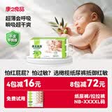 康之良品【橄榄精华抵御红敏】纸尿裤粘贴式尿不湿尿布超薄透气亲肤柔软 纸尿裤XL44片【11-15kg】
