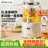 小熊（Bear）【价保618】养生壶3L大容量 水龙头烧水壶花茶桶 纯玻璃恒温壶煮茶壶 保温一体煮水壶 ZDH-F30F1