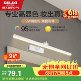 德力西（DELIXI）LED镜前灯 Ra95高显指浴室卫生间壁灯化妆灯【9W暖白光】长49厘米