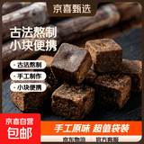 广西正宗古法甘蔗小块黑糖手工熬制老红糖原味冲饮土红糖散装 古法黑糖【100小块超值袋装】*2袋约1000g
