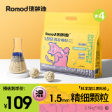 瑞梦迪3合1混合猫砂原味低尘除臭豆腐膨润土混合猫砂10kg