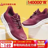足力健老人鞋【送妈妈】中老年轻便散步休闲健步鞋2431380J 女 酒红 37