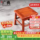 广典红木家具缅甸花梨（学名：大果紫檀）中式实木小凳子 板凳矮凳 家用换鞋凳 富贵凳 （大果材质）小方凳