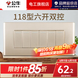公牛（BULL）118型开关插座面板G04金三位九孔墙壁带开关暗装【底盒需另拍】 （154三位）六开双控