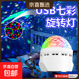 【热销百万】星空灯满天星氛围灯投影灯小夜灯台灯情调氛围礼物 【七彩旋转魔球】白色-氛围感投影灯