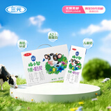 三元极致A2β-酪蛋白儿童有机纯牛奶200ml*10 整箱礼盒【丁禹兮同款】