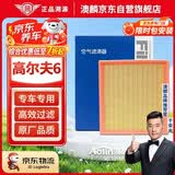 澳麟汽车空气滤清器空气滤芯空气格大众高尔夫6(1.4T/1.6L)