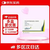 【原研进口】杰润 茚达特罗格隆溴铵吸入粉雾剂 0.11mg:50μg*30粒/盒