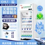 扬子（YANGZI）药品阴凉柜冷藏柜医用冰箱药房药店展示柜GSP认证药品柜保温柜医院诊所疫苗医药公司 单门150L丨全铜管制冷丨一级能效 【阴凉冷藏双模式丨东贝压缩机丨带刹车】