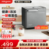 东菱（Donlim）面包机全自动家用多功能和面发酵烘焙烤面包吐司机早餐三明治机酸奶冰淇淋机预约自动撒料 DL-4705 钛金灰（热卖升级款）