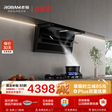 老板小黑翼D1P排抽吸油烟机顶侧双吸静音家用D1P烟机+L5灶具套装以旧换新27大吸力一级能效