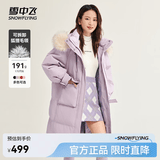 雪中飞时尚狐狸毛领交叉飘带温暖长款大毛领防风女士羽绒服 幻梦紫|6138 S 160/84A