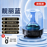 EG蓝牙音箱Ai蓝牙音响智能无线哈曼琉璃顶配黑金典藏氛围灯柏林之声桌面电脑台式音响低音炮送礼物 蓝色旗舰版【AI语音12D低音+3000mA续航】 标配