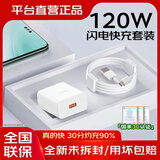 蜜玛适配华为充电器KY66W/120W快充原装typec充电线mate40/p50pro/nova9荣耀手机充电头套装正品数据线 【3C认证】KY120W快充头+2米6A快充线 快充