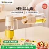 小熊（Bear）一键开盖油壶厨房 玻璃油壶家用酱油瓶调料瓶油罐调味罐自动开合